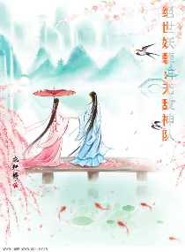 秦薇浅封九辞全文结局