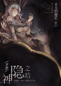 我以狐仙镇百鬼卡桑和谁在一起