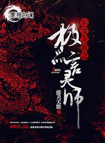 公主殿下的low生活高清