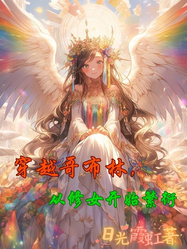 大宋第一太子女主有几个
