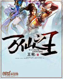 苍白骑士的传说