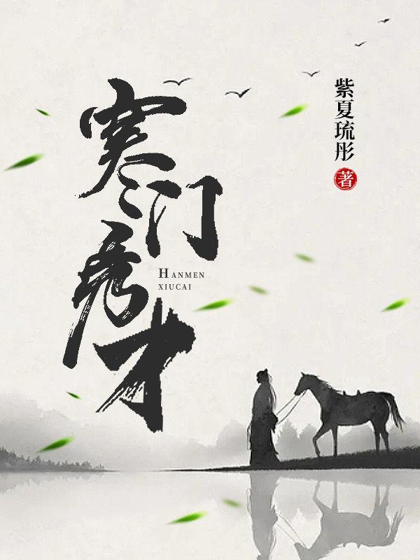 维度侵蚀者作者