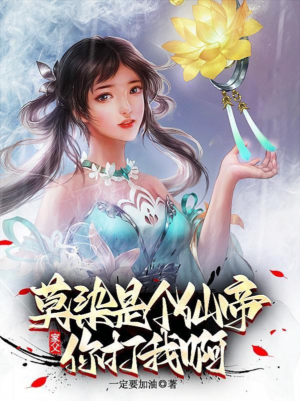 绝品透视仙医吴庸听书