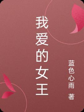 燕辞归太子李渡结局