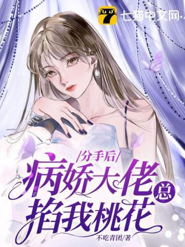 恶雌成团宠了笔趣阁无错