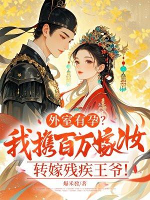 重生后我成了战神的ai星际格格