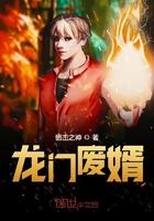 桔梗之遇见杀生丸