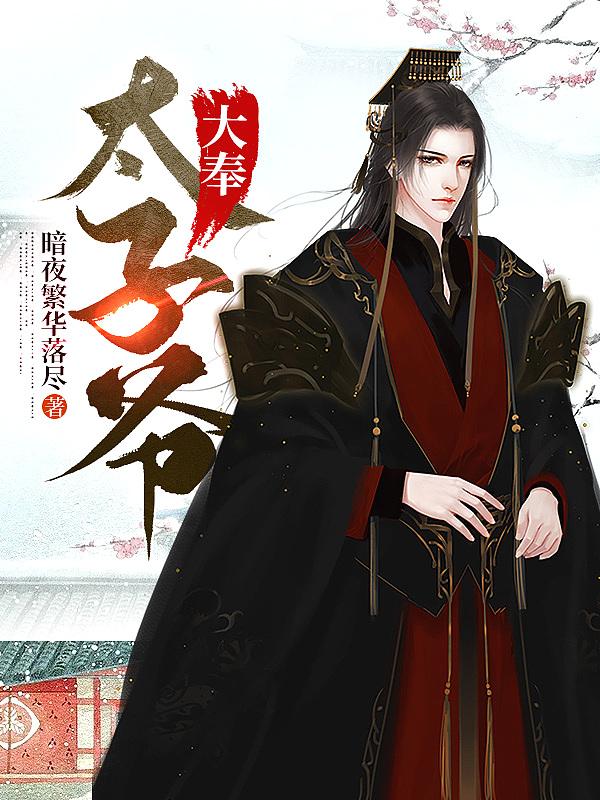 原来我是妖二代主角有几个女人