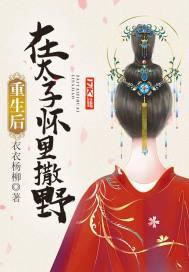 重生之神医嫡女