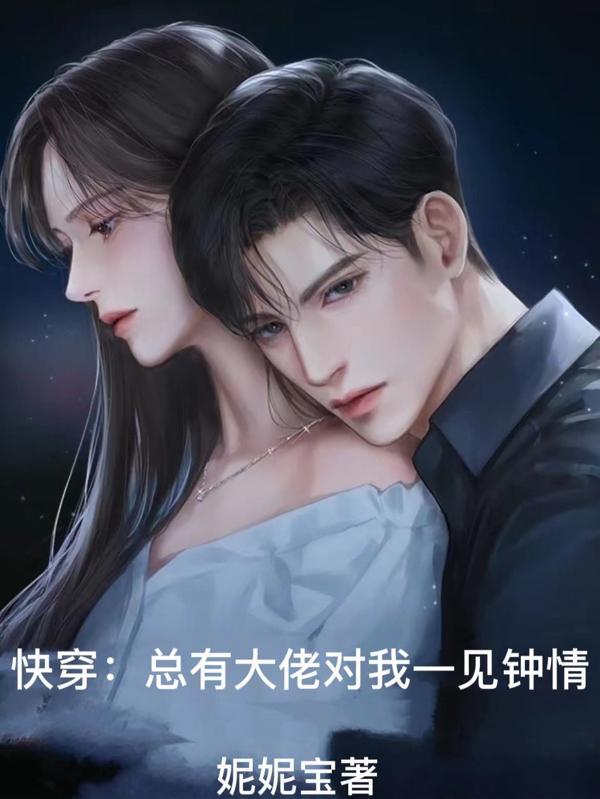 极品世子爷全文免费阅读