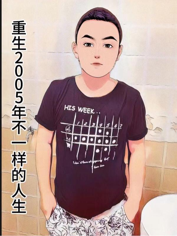 从魔修开始 起点