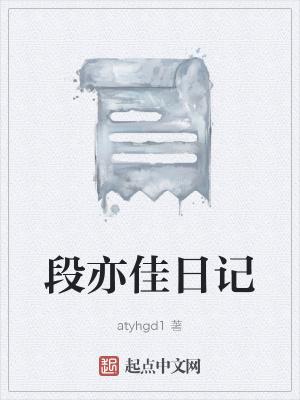 傅爷夫人超凶残