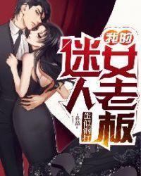 嚣张娘亲天才娃