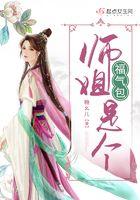 都市之全职天王