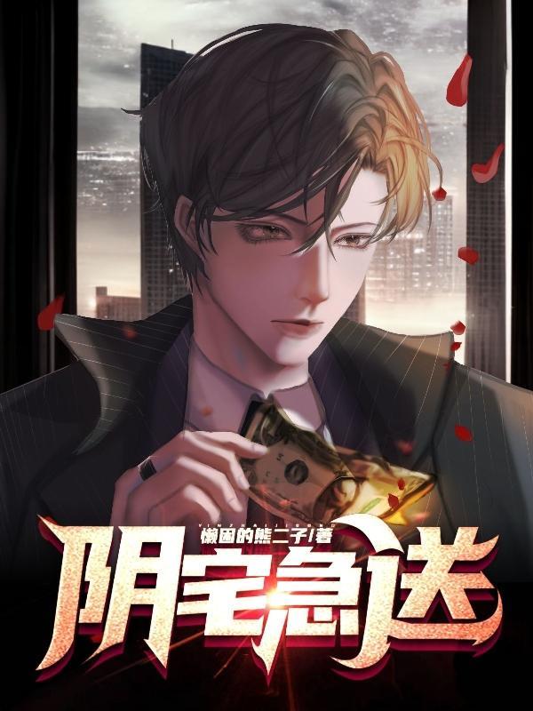 宦海绯途周鸿途最后职位