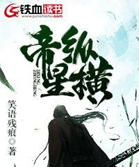 这个王妃路子野得宠电视剧