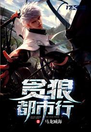 异界穿越到现代