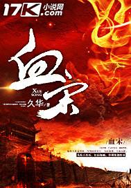 万古第一龙笔趣阁目录