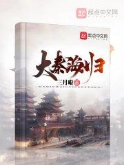 万古第一龙免费阅读全文