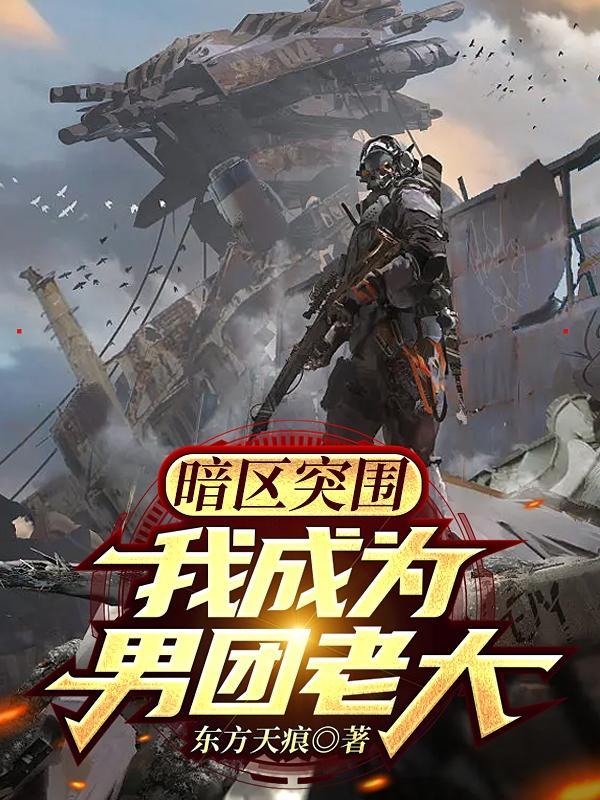 斗罗之开局娶了银龙王