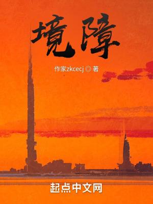 荒古武神等级境界划分