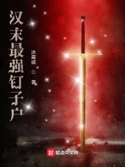 食仙笔趣阁手机版