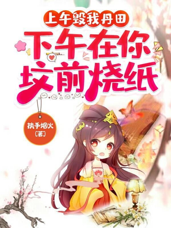 万古仙尊叶尘天有几个女主