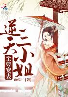 修仙不需要大冒险