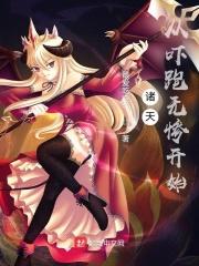 书名  摄政王的小祖宗又撒野了