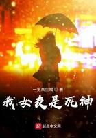 清穿之幼清全文免费阅读