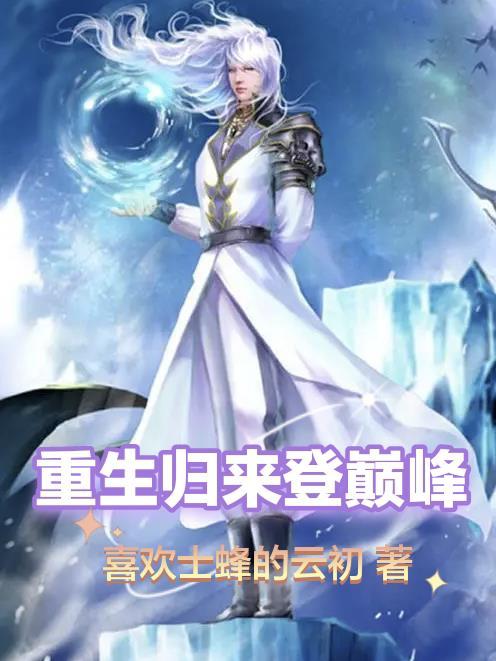 大周文圣 笔趣阁