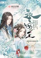 我在异世种田养崽尹可竹