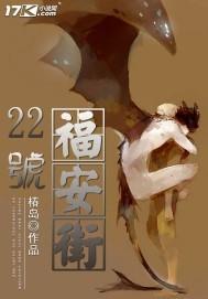 网王之开局满级全文免费阅读