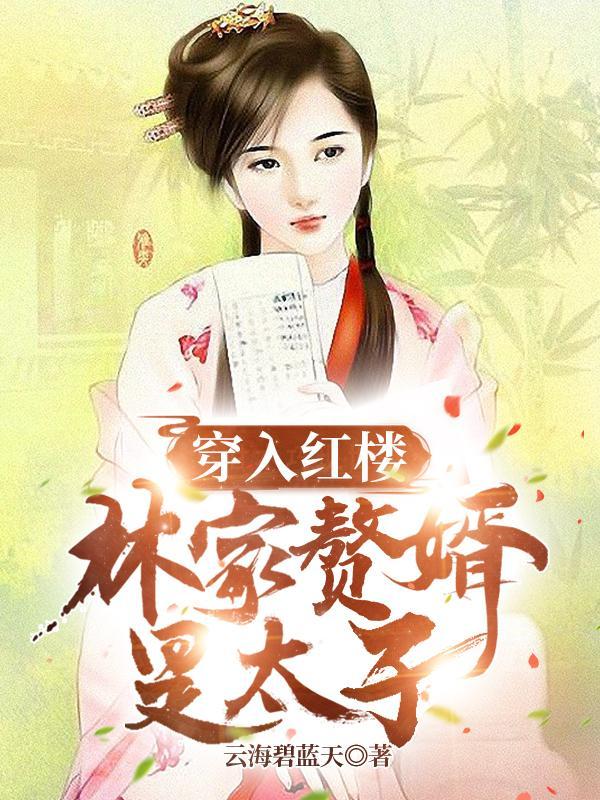 叶辰孙怡夏倾月