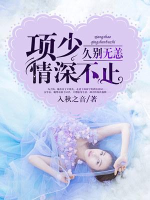 妖瞳狂妃全文阅读