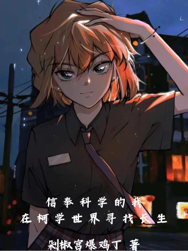 我是女先生薛葆四破蛊是哪章