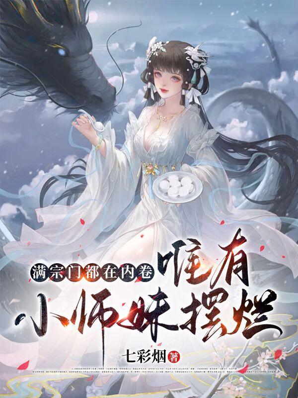 直播我继承了一家动物园