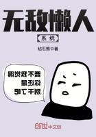 西游老六天蓬气哭如来免费