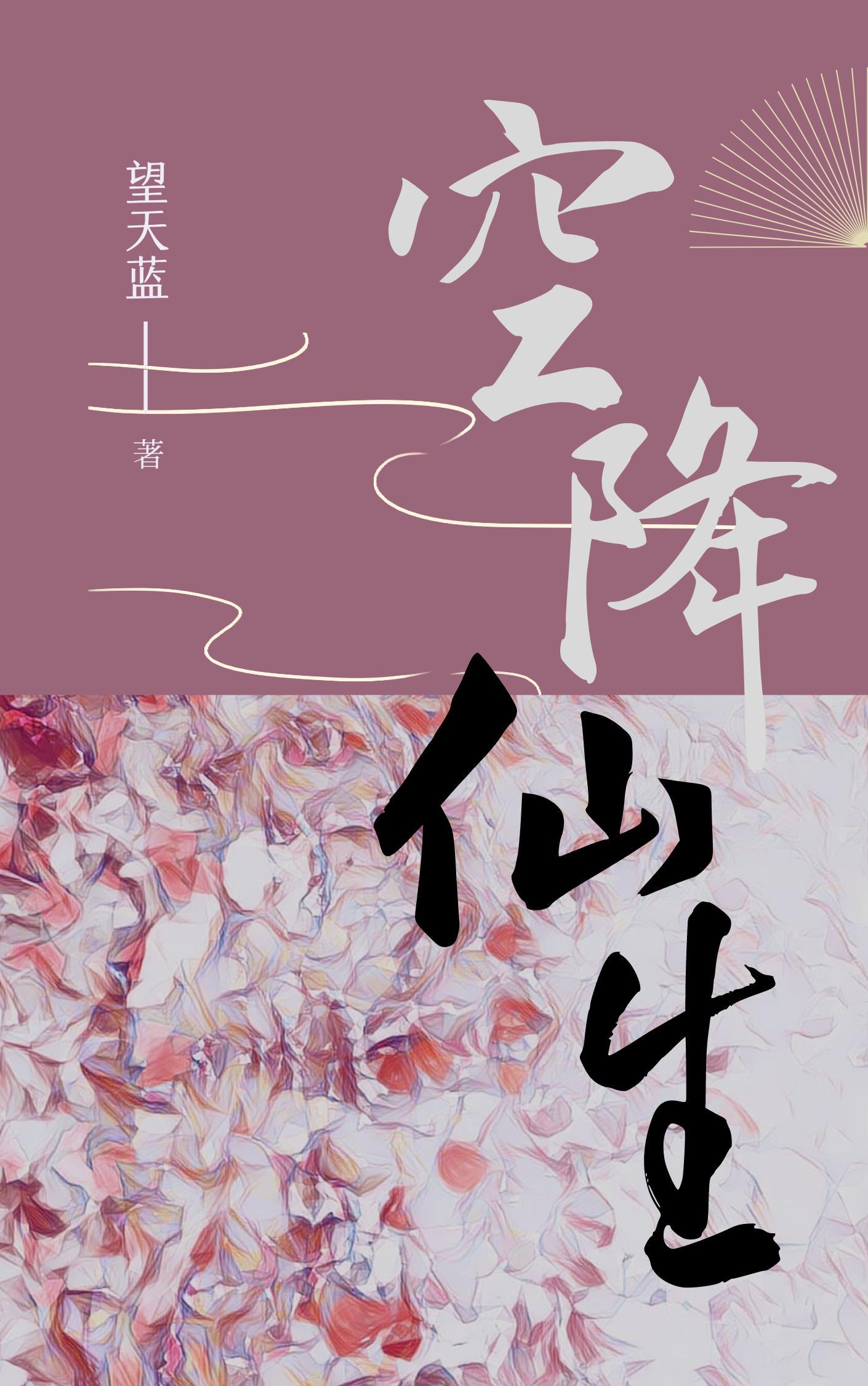 快穿病娇大佬他又黑化了牛奶糖