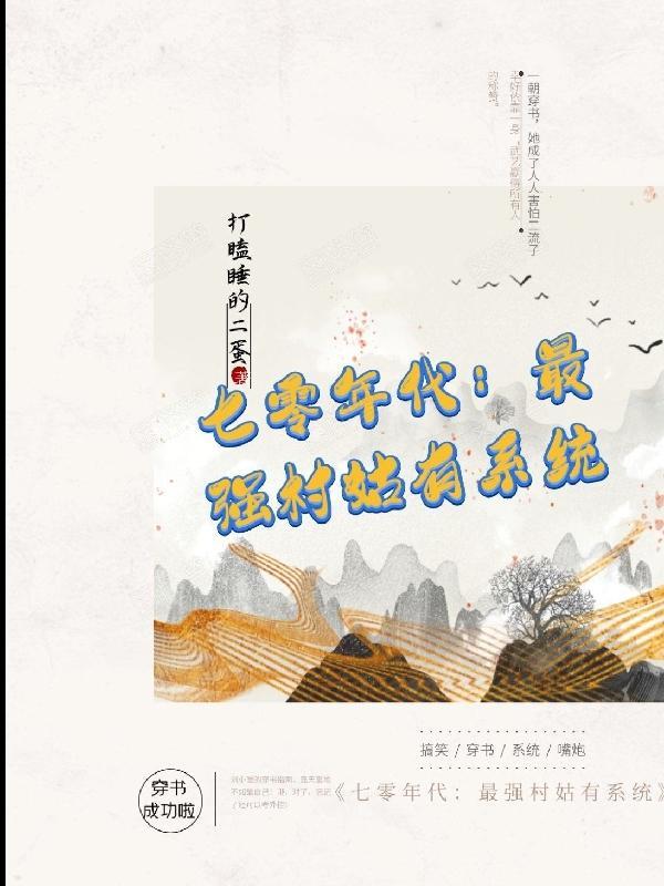 傅先生的新婚罪妻免费阅读