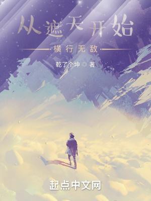 超级修真弃少苏白全集