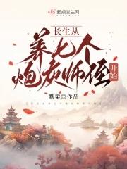 快穿之黑月光的洗白计划