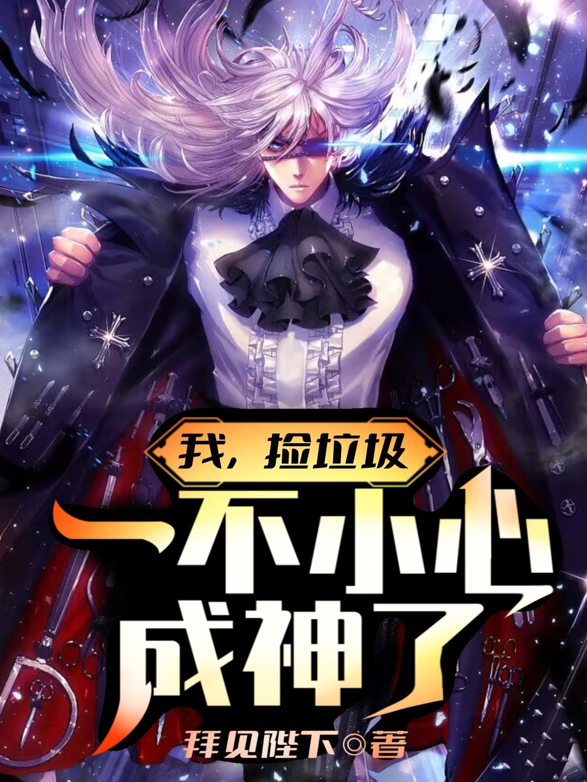 穿越四合院我变成傻柱的后娘