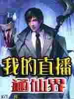 闭关十万年我熬成了仙王江玄