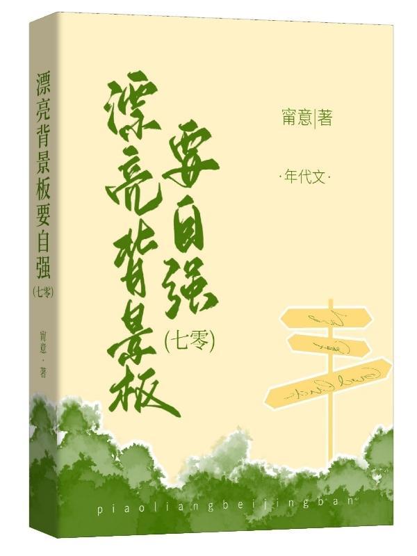 首席爹地超厉害免费阅读