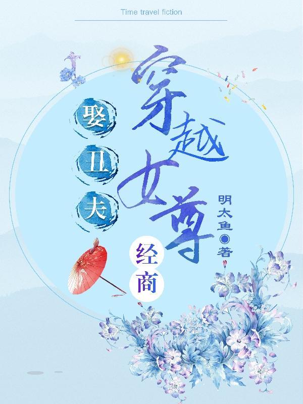 病娇太子偏要宠