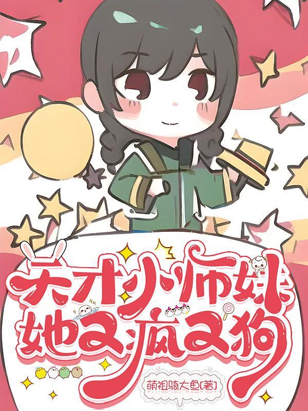 我成为修仙者被直播了