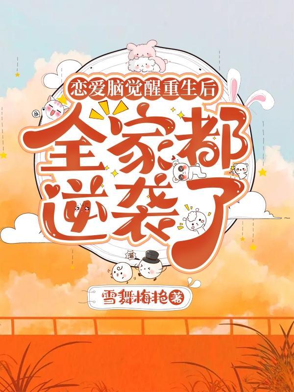 我父亲是穿越者