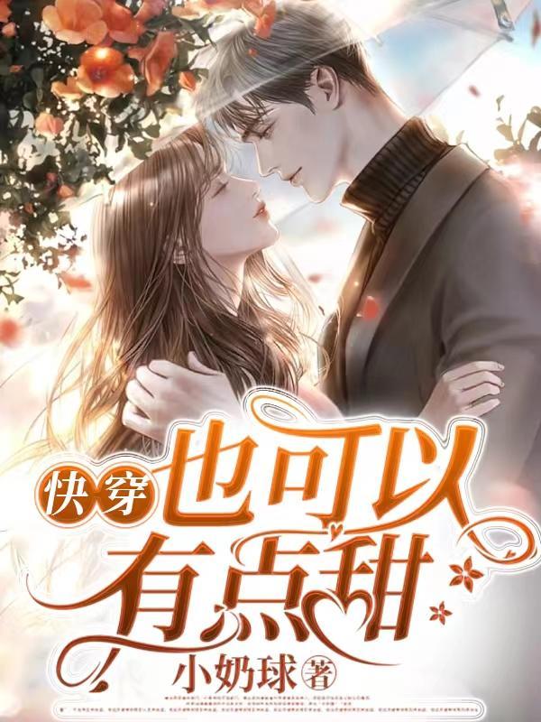 综穿体验人生之寿终正寝 了清清风明月