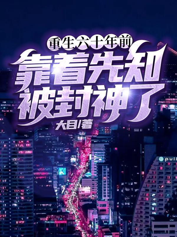 大明1566免费观看